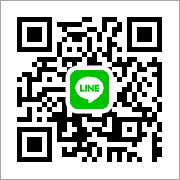 LINE登録QRコード
