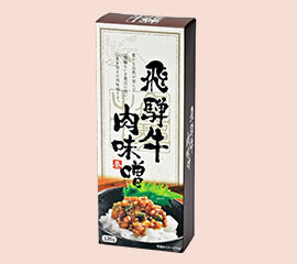 飛騨牛肉味噌
