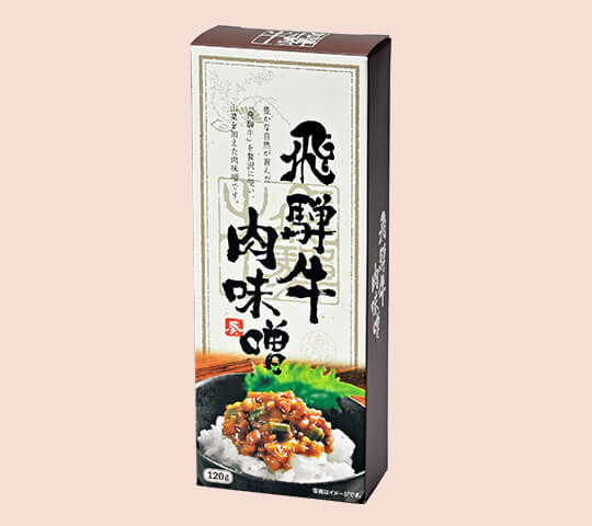 飛騨牛肉味噌