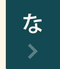 な