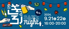 ぎふSAKEnight