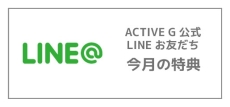 6月特典