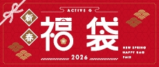 福袋販売2026