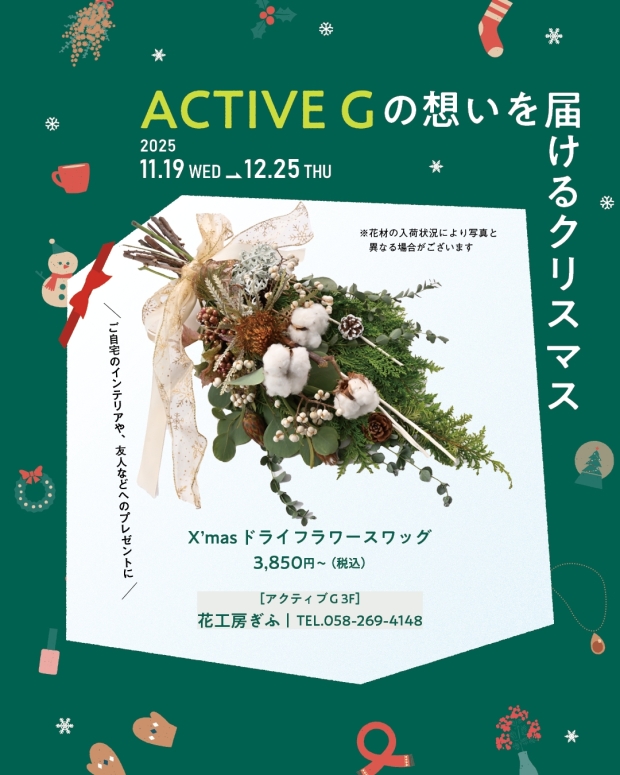 スペシャルコンテンツ | ACTIVE-G