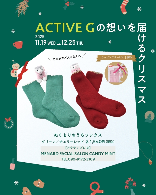 スペシャルコンテンツ | ACTIVE-G