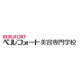 ベルフォート美容専門学校