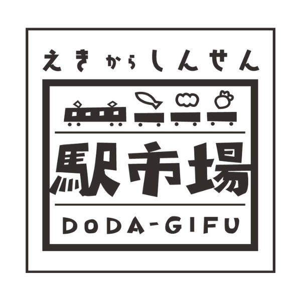 駅市場DODA-GIFU