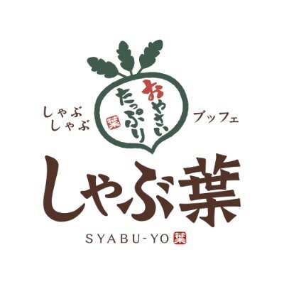 しゃぶ葉【2026年11月25日(水)オープン】