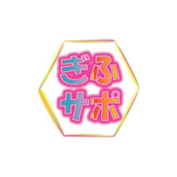 岐阜県若者サポートステーション