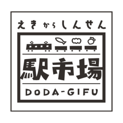 駅市場DODA-GIFU