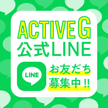 LINE募集