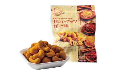 第3世界ショップ カシューナッツ カレー味【寄りみち、ほろ酔いフェア】