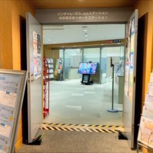 ジンチャレ！ぎふJobステーション