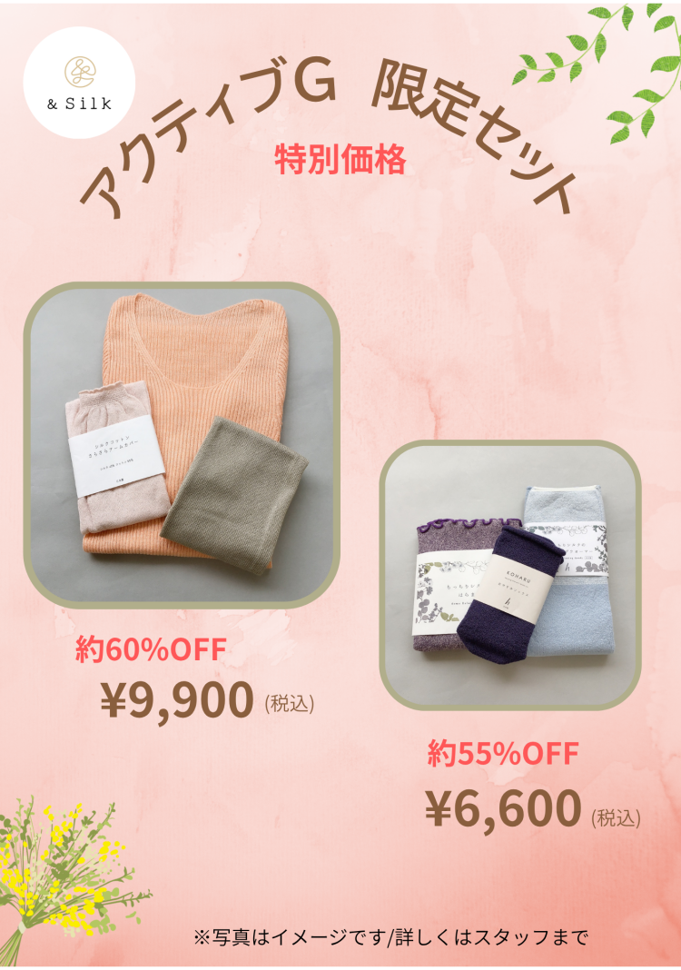 【期間限定】母の日ギフトにもおすすめ「シルクマルシェ」開催！