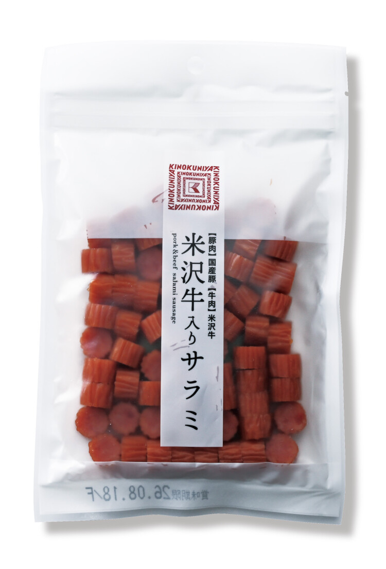 紀ノ国屋 米沢牛入りサラミ【寄りみち、ほろ酔いフェア】