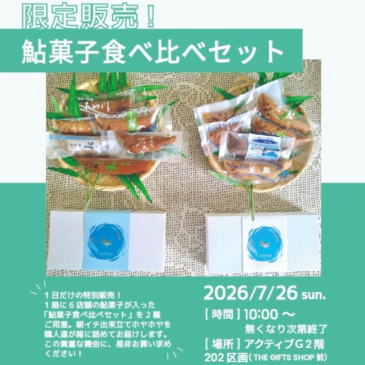 記事タイトル