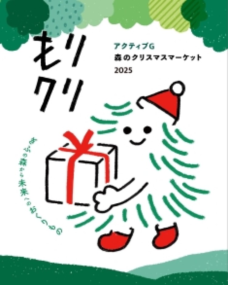 森のクリスマスマーケット