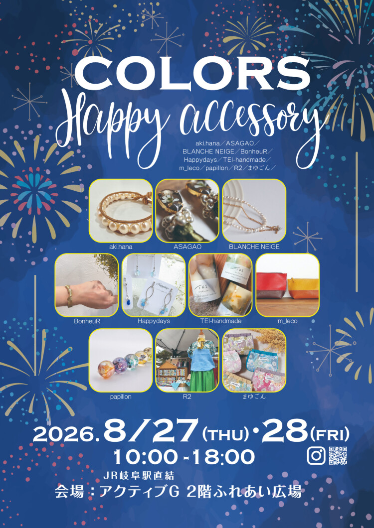 「COLORS Happy accessory」開催！　