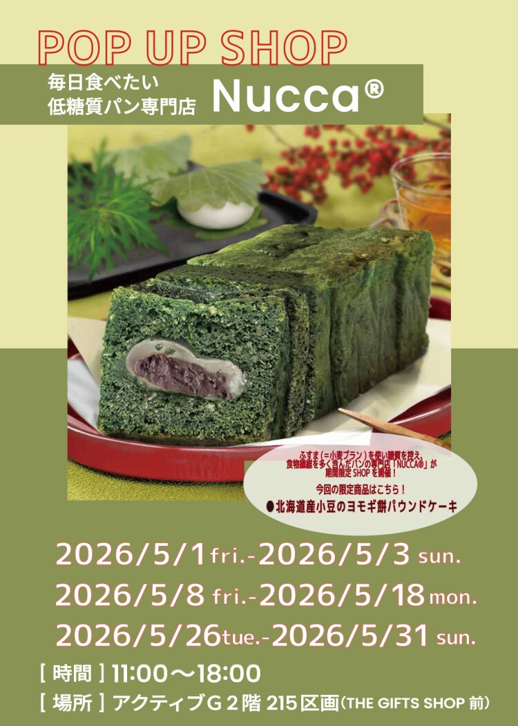低糖質パン専門店『Nucca®』POP UP SHOP OPEN！！