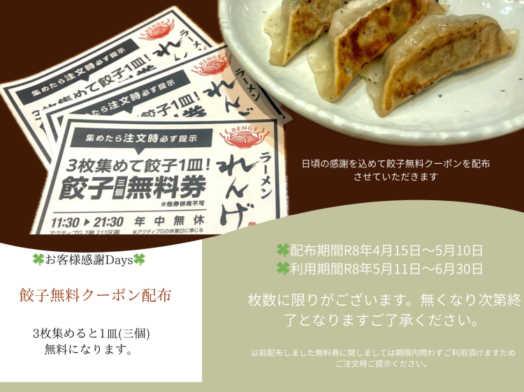 🍀~お客様感謝day~🍀