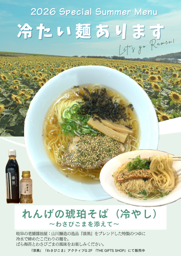 🍀冷たい麺あります🍀