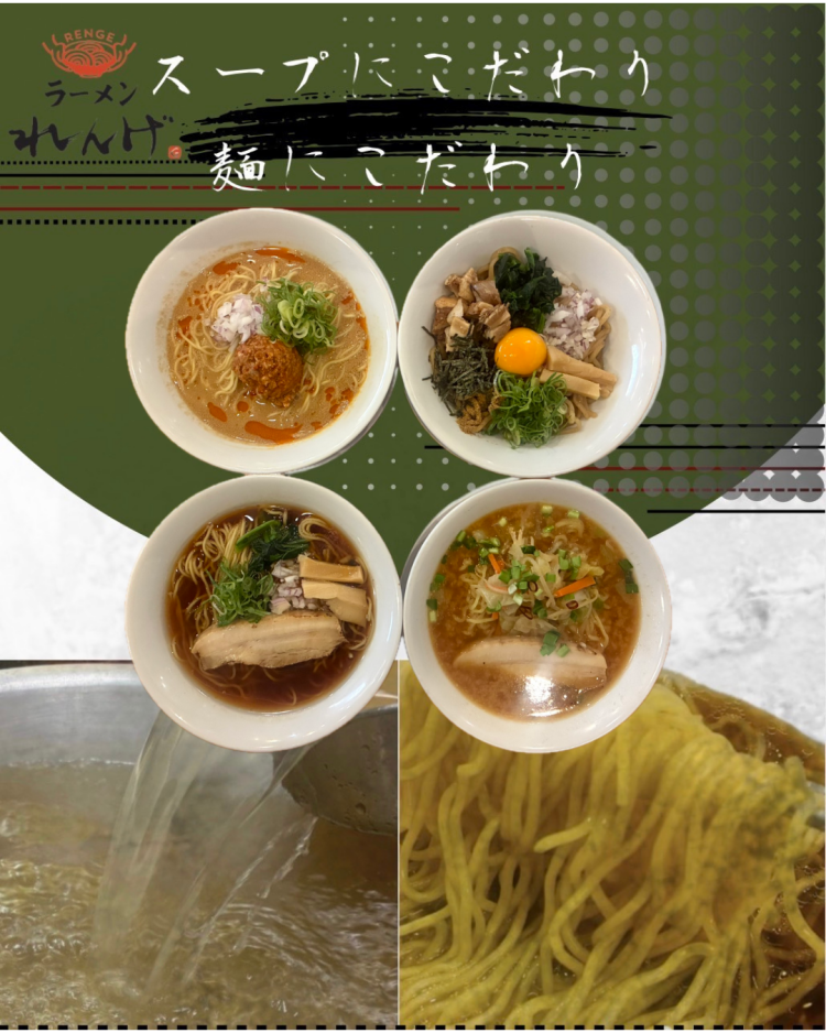 🍀麺にこだわり有り　スープにこだわり有り🍀