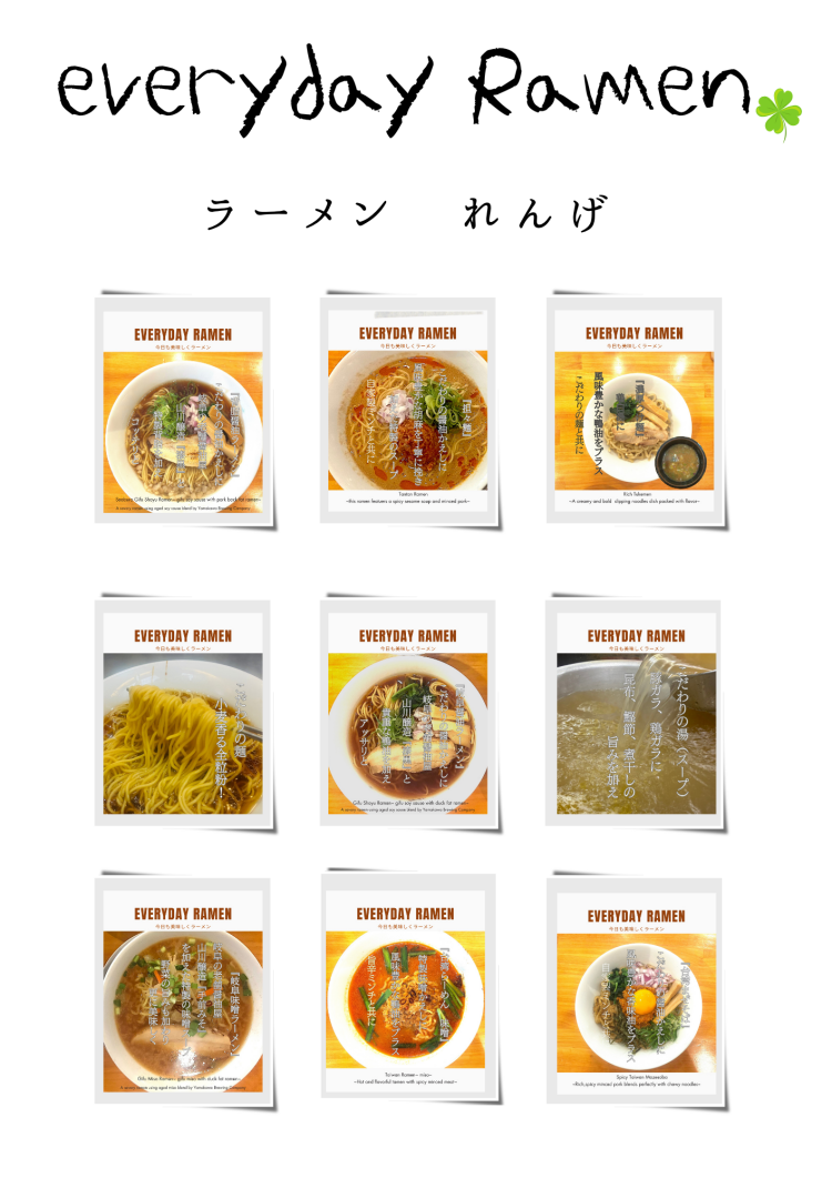 everyday Ramen