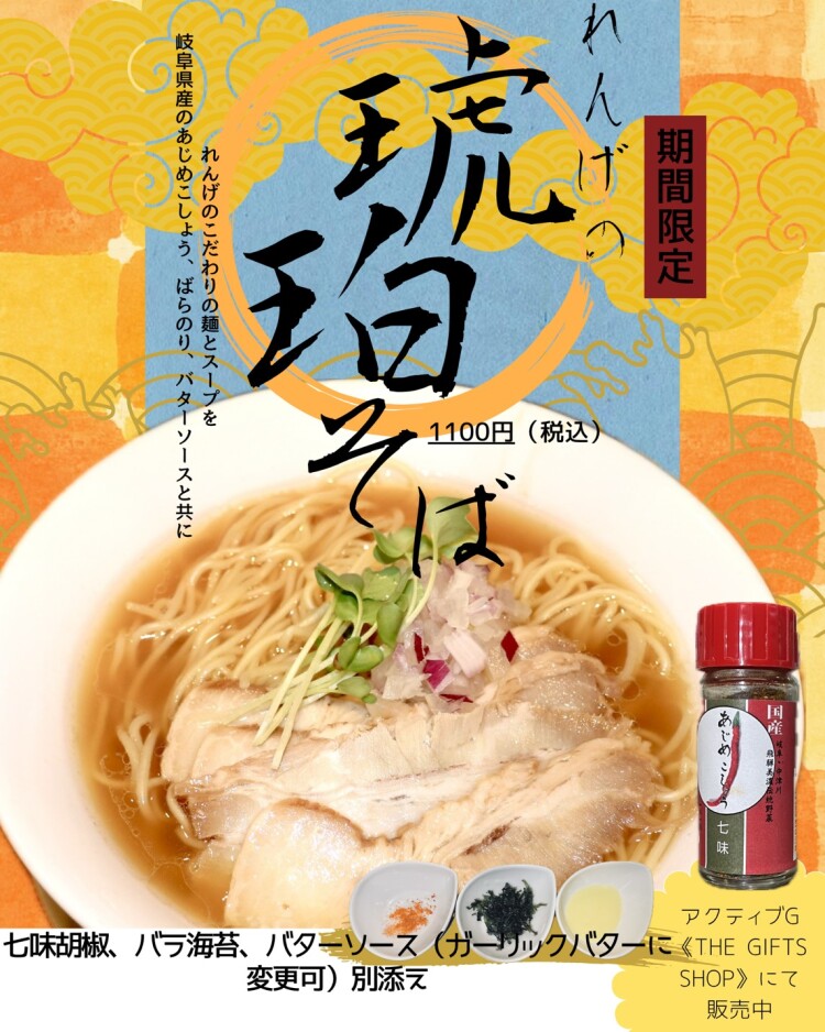 🍀期間限定商品のご案内です🍀
