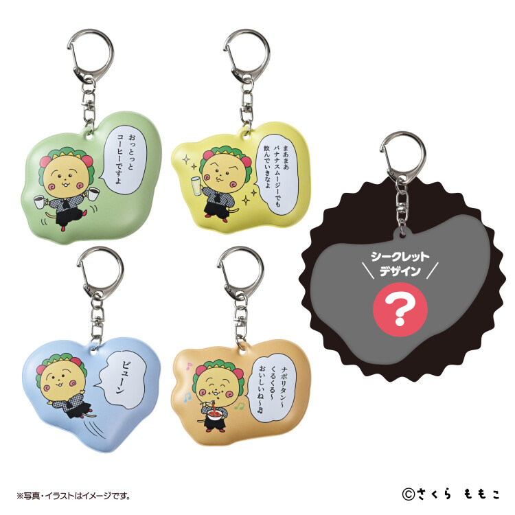コジコジコラボ　ぷっくりチャームプレゼントキャンペーン！