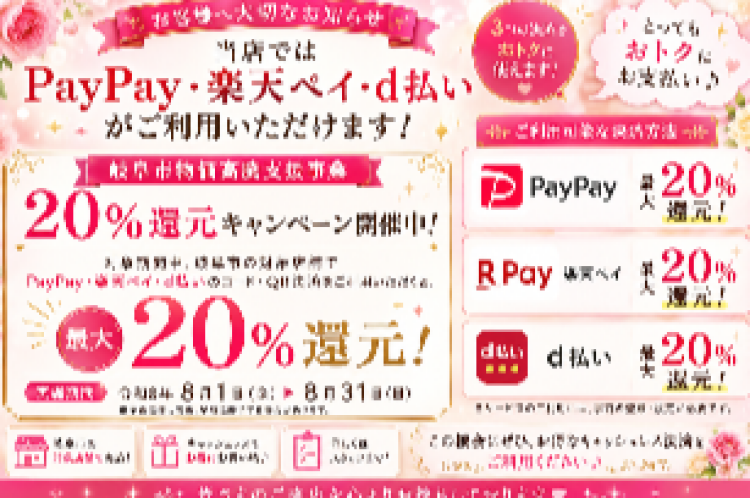 岐阜市物価高騰支援事業の対象店舗です！