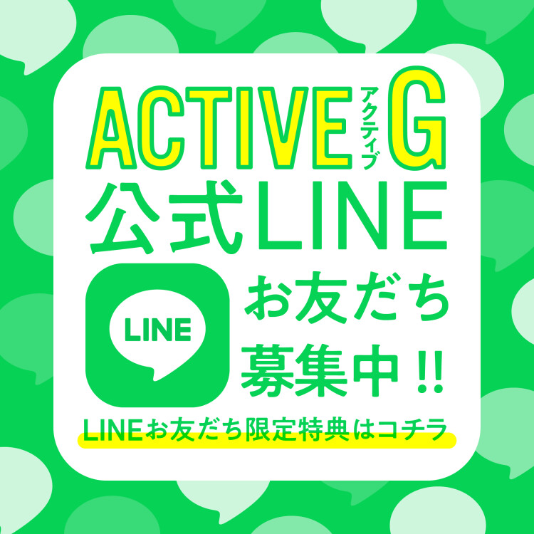 line募集