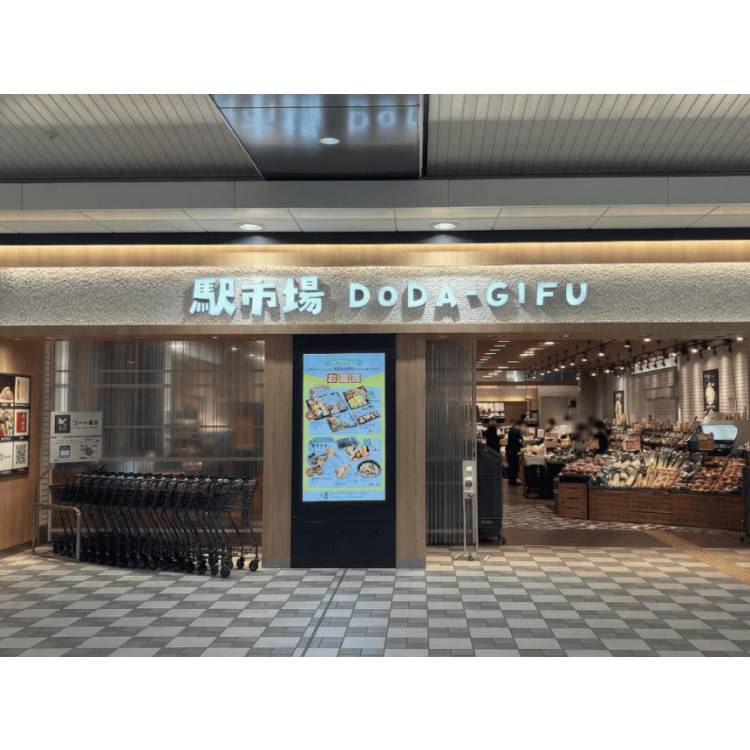 エキイチバドーダギフ